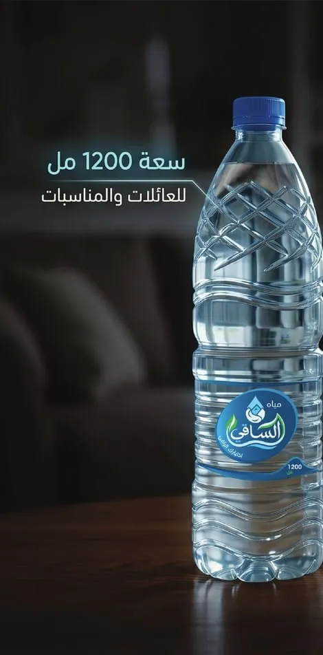 1200 ml Al Saqi bottle