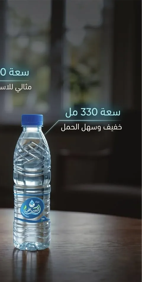 330 ml Al Saqi bottle